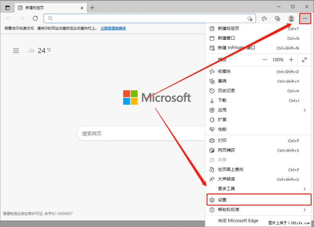 如何让win7以上的Microsoft Edge浏览器通过旧的IE访问指定网站？ - 生活百科 - 朝阳生活社区 - 朝阳28生活网 cy.28life.com