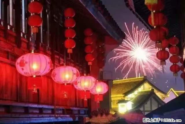 2022元宵节，祝大家节日快乐，虎年吉祥！ - 情感天地 - 朝阳生活社区 - 朝阳28生活网 cy.28life.com