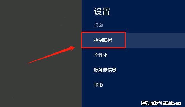 如何修改 Windows 2012 R2 远程桌面控制密码？ - 生活百科 - 朝阳生活社区 - 朝阳28生活网 cy.28life.com