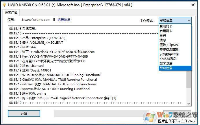 Win10企业版、专业版激活工具 - 生活百科 - 朝阳生活社区 - 朝阳28生活网 cy.28life.com