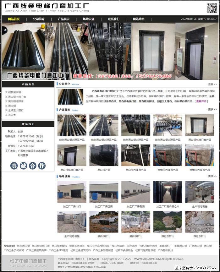 广西线条电梯门套加工厂 www.shicai19.com - 灌水专区 - 朝阳生活社区 - 朝阳28生活网 cy.28life.com