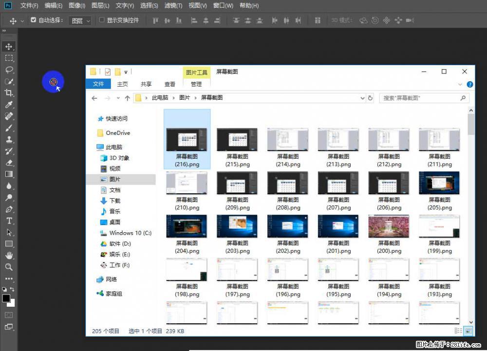 Photoshop不能直接拖拽打开图片的解决办法 - 生活百科 - 朝阳生活社区 - 朝阳28生活网 cy.28life.com