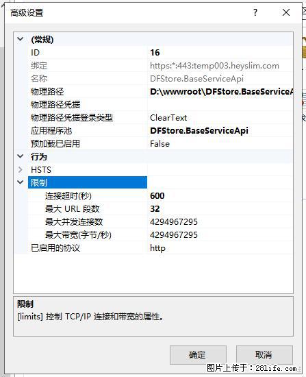 IIS7上传大文件报错:未显示页面,因为请求实体过大,HPPT状态码为413错误。 - 生活百科 - 朝阳生活社区 - 朝阳28生活网 cy.28life.com