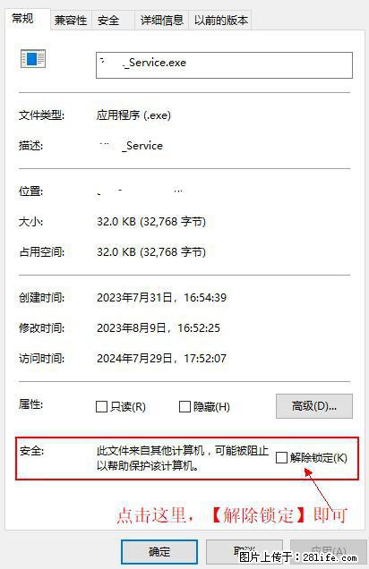 在初始化安装时发生异常：system.IO.fileloadexception：未能加载文件或程序集 - 生活百科 - 朝阳生活社区 - 朝阳28生活网 cy.28life.com