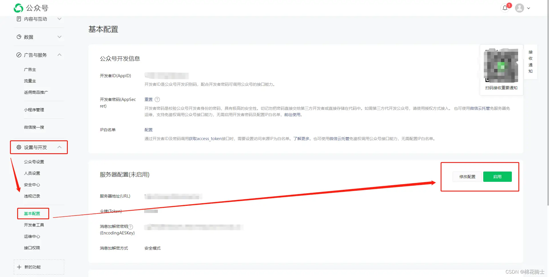微信公众号自定义菜单如何与服务器配置同时启用 - 生活百科 - 朝阳生活社区 - 朝阳28生活网 cy.28life.com