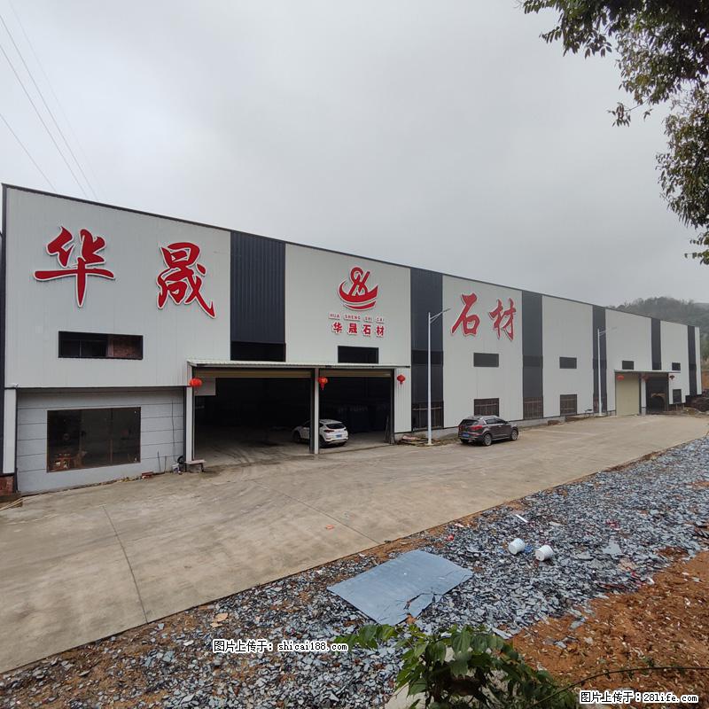 【灌阳县文市镇华晟黑白根石材厂】www.shicai08.com 专业供应黑白根、广西白、金镶玉等 - 新手上路 - 朝阳生活社区 - 朝阳28生活网 cy.28life.com