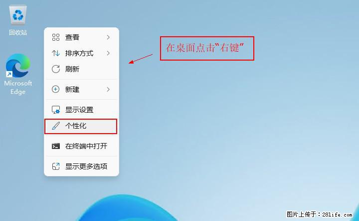 Windows server 2025 如何显示桌面图标？ - 生活百科 - 朝阳生活社区 - 朝阳28生活网 cy.28life.com