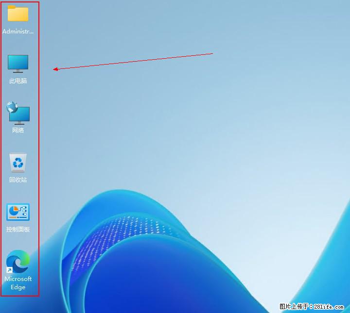 Windows server 2025 如何显示桌面图标？ - 生活百科 - 朝阳生活社区 - 朝阳28生活网 cy.28life.com