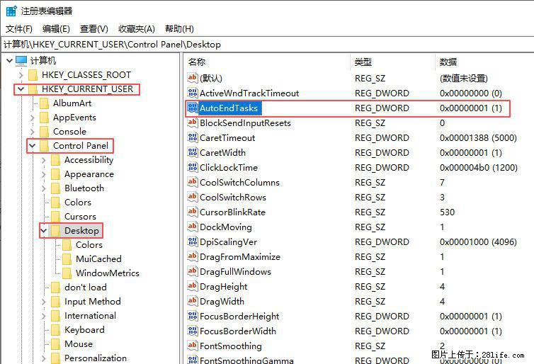 电脑windows10如何设置关机时自动结束任务快速关机 - 生活百科 - 朝阳生活社区 - 朝阳28生活网 cy.28life.com