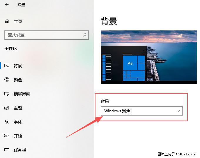 如何去掉桌面上的“了解此图片” - 生活百科 - 朝阳生活社区 - 朝阳28生活网 cy.28life.com