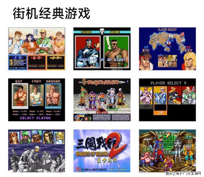 如何制作优盘街机模拟器? - 生活百科 - 朝阳生活社区 - 朝阳28生活网 cy.28life.com