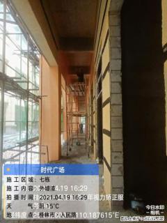 广西三象建筑安装工程有限公司：广西桂林市时代广场项目 - 朝阳28生活网 cy.28life.com
