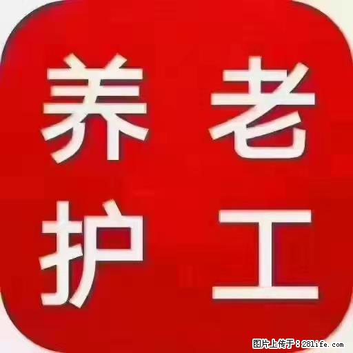 上海国企养老院,星级酒店环境,招聘养老护工 - 职场交流 - 朝阳生活社区 - 朝阳28生活网 cy.28life.com