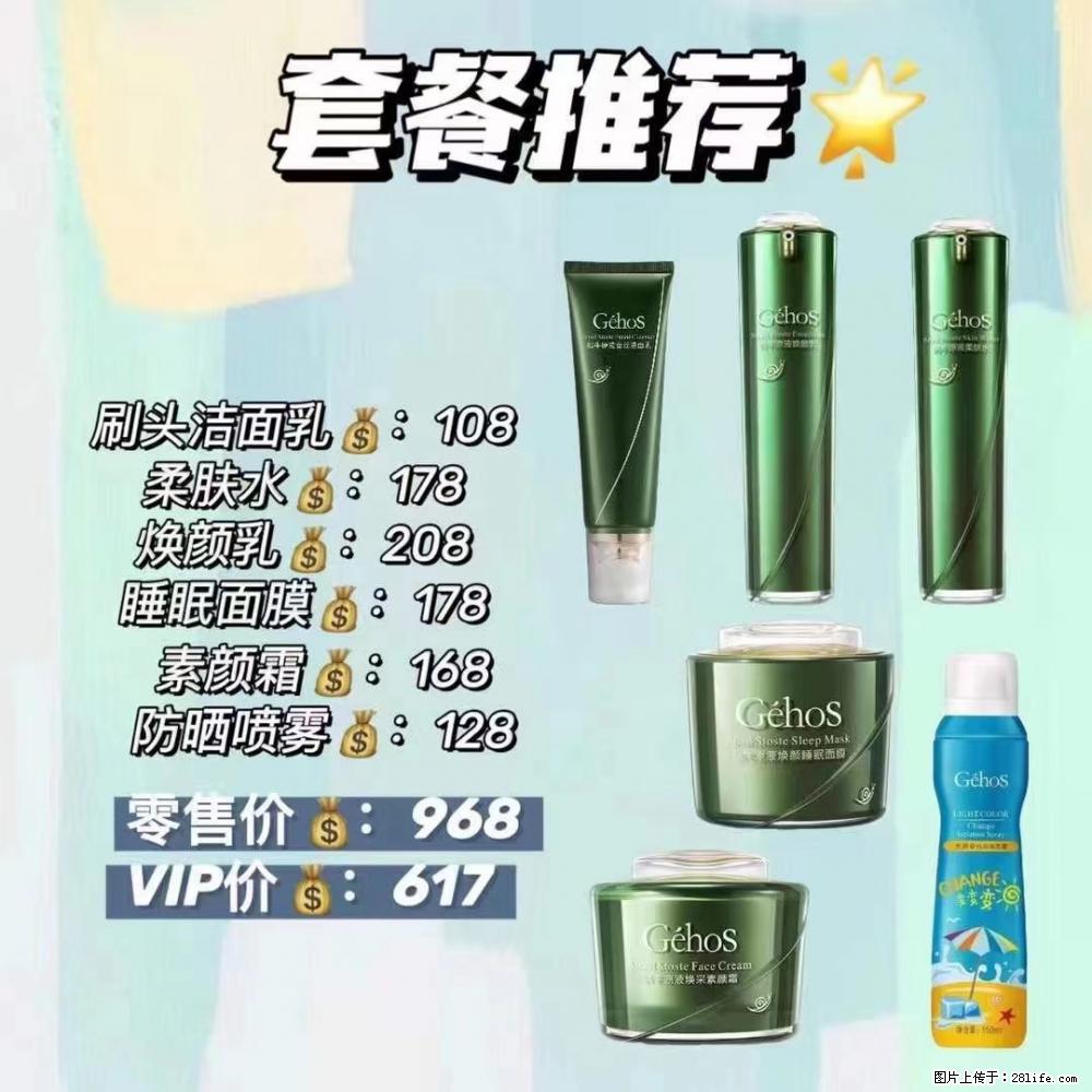 【姬存希】套餐推荐：清洁+补水+素颜霜+防晒 六款产品 vip价格617 - 新手上路 - 朝阳生活社区 - 朝阳28生活网 cy.28life.com