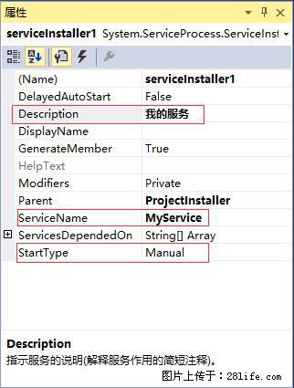 使用C#.Net创建Windows服务的方法 - 生活百科 - 朝阳生活社区 - 朝阳28生活网 cy.28life.com