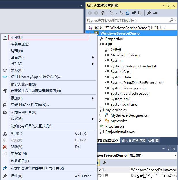 使用C#.Net创建Windows服务的方法 - 生活百科 - 朝阳生活社区 - 朝阳28生活网 cy.28life.com