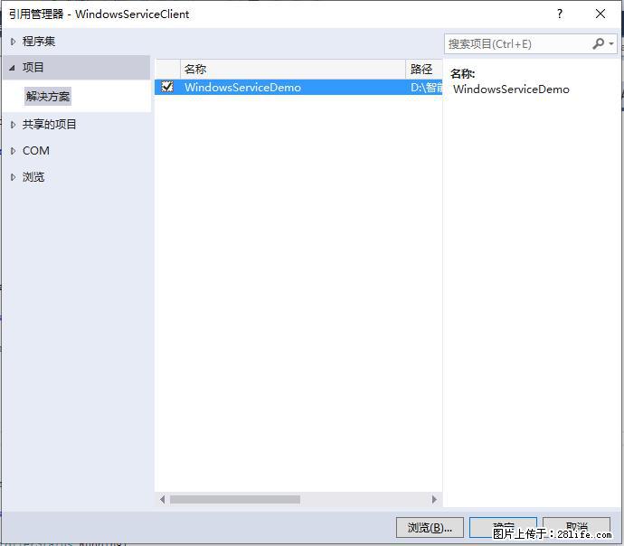 使用C#.Net创建Windows服务的方法 - 生活百科 - 朝阳生活社区 - 朝阳28生活网 cy.28life.com