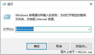 使用C#.Net创建Windows服务的方法 - 生活百科 - 朝阳生活社区 - 朝阳28生活网 cy.28life.com