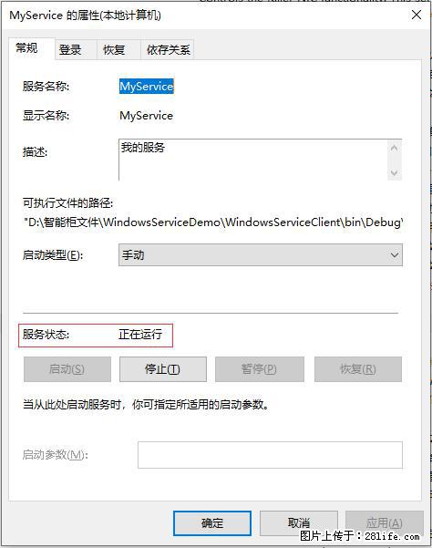 使用C#.Net创建Windows服务的方法 - 生活百科 - 朝阳生活社区 - 朝阳28生活网 cy.28life.com