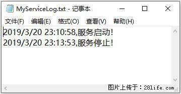 使用C#.Net创建Windows服务的方法 - 生活百科 - 朝阳生活社区 - 朝阳28生活网 cy.28life.com