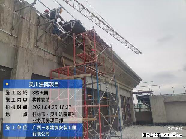 【广西三象建筑安装工程有限公司】广西桂林市灵川县法院项目 - 新手上路 - 朝阳生活社区 - 朝阳28生活网 cy.28life.com