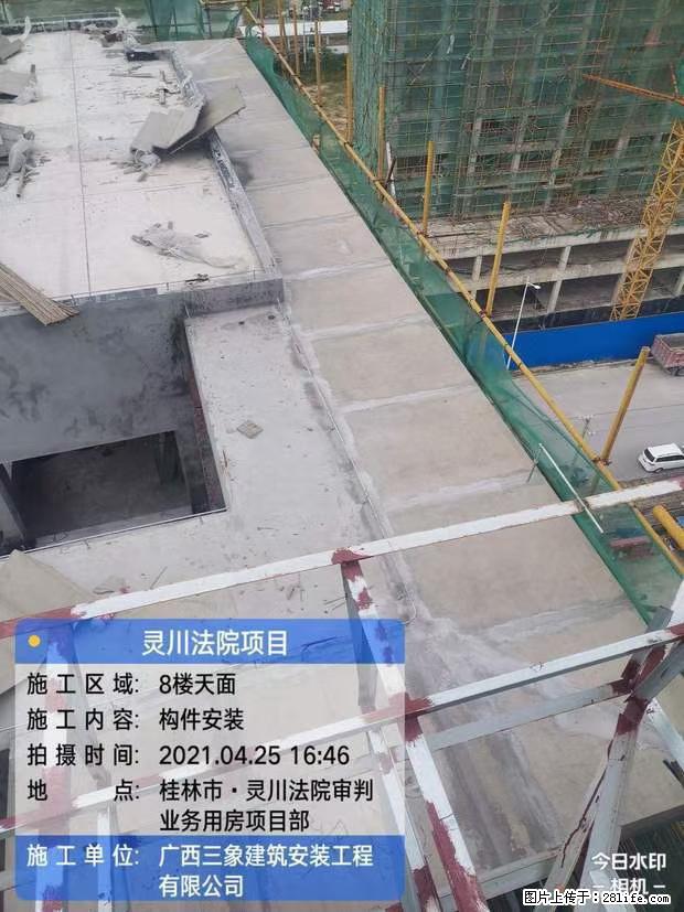 【广西三象建筑安装工程有限公司】广西桂林市灵川县法院项目 - 新手上路 - 朝阳生活社区 - 朝阳28生活网 cy.28life.com