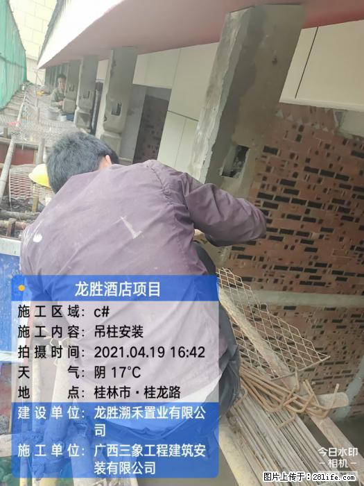 【广西三象建筑安装工程有限公司】广西桂林市龙县胜酒店项目 - 新手上路 - 朝阳生活社区 - 朝阳28生活网 cy.28life.com