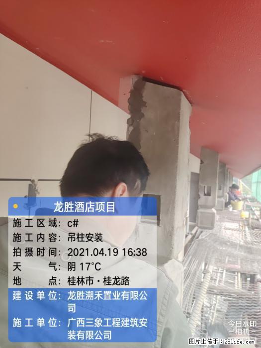 【广西三象建筑安装工程有限公司】广西桂林市龙县胜酒店项目 - 新手上路 - 朝阳生活社区 - 朝阳28生活网 cy.28life.com