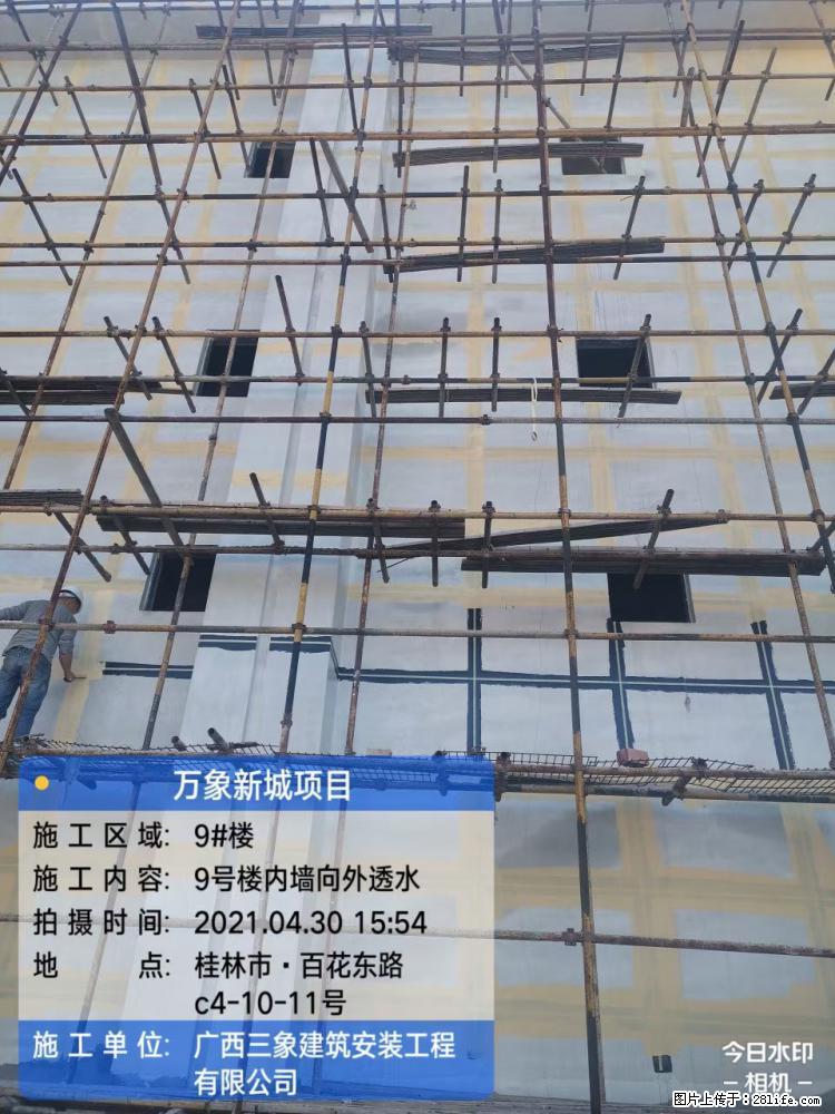 【广西三象建筑安装工程有限公司】万象新城项目 - 家居生活 - 朝阳生活社区 - 朝阳28生活网 cy.28life.com