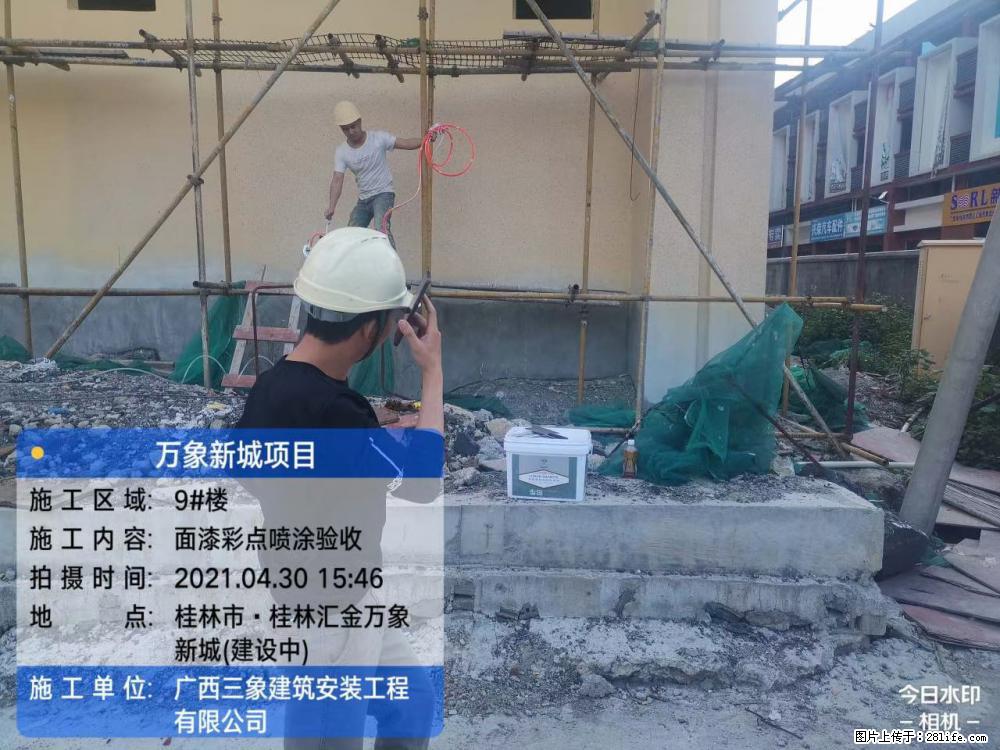 【广西三象建筑安装工程有限公司】万象新城项目 - 家居生活 - 朝阳生活社区 - 朝阳28生活网 cy.28life.com