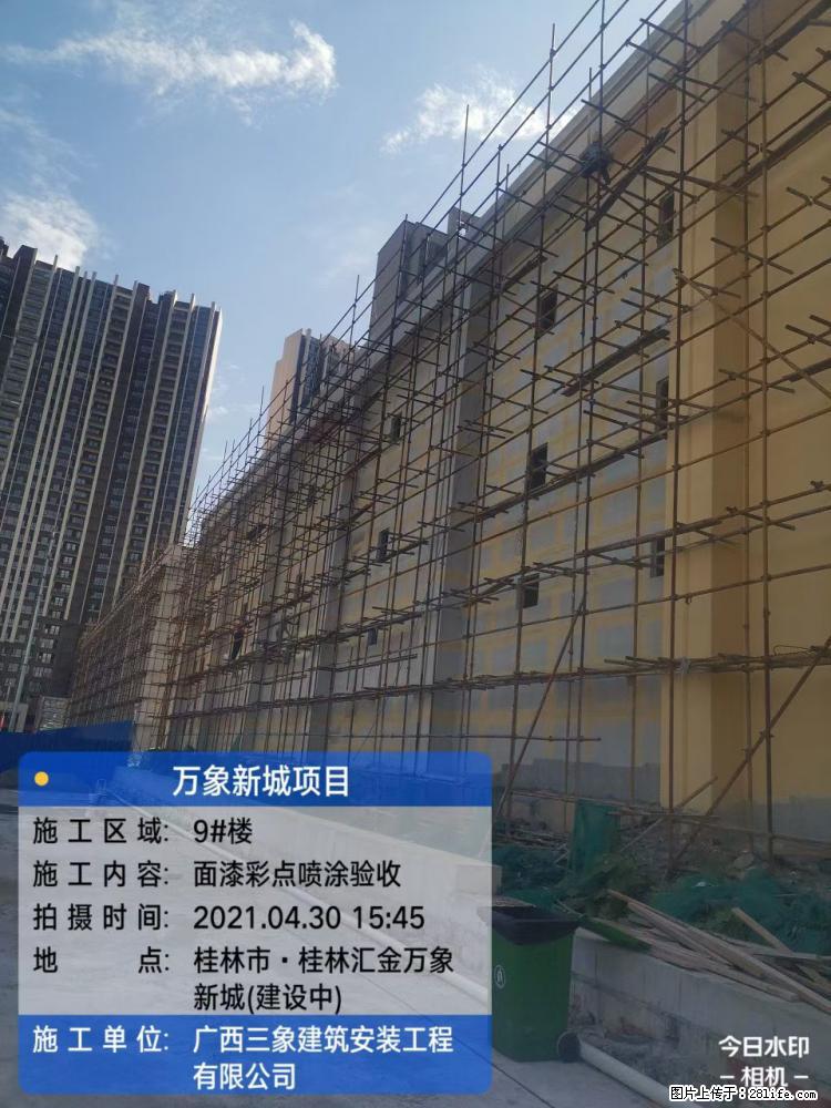 【广西三象建筑安装工程有限公司】万象新城项目 - 家居生活 - 朝阳生活社区 - 朝阳28生活网 cy.28life.com