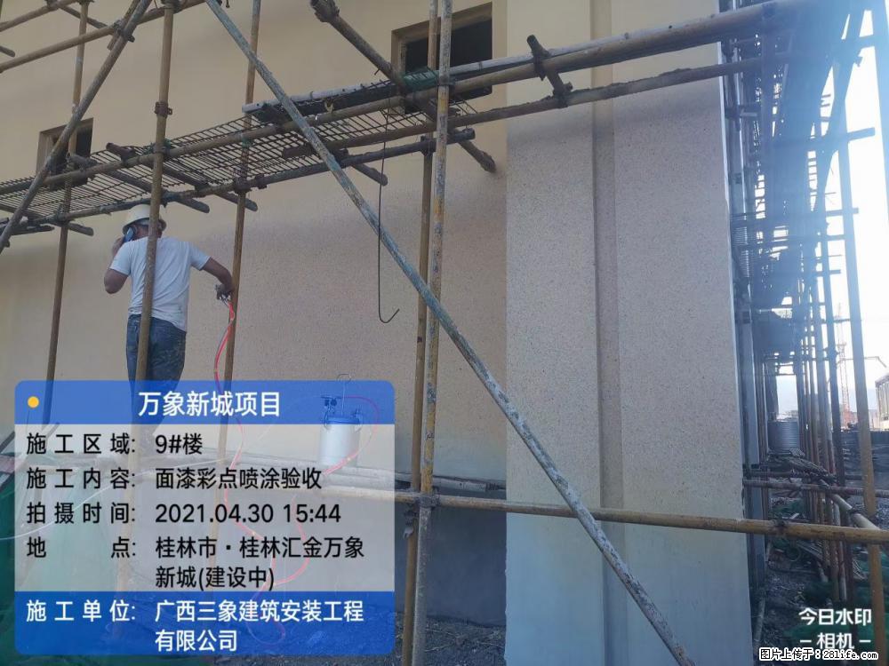 【广西三象建筑安装工程有限公司】万象新城项目 - 家居生活 - 朝阳生活社区 - 朝阳28生活网 cy.28life.com