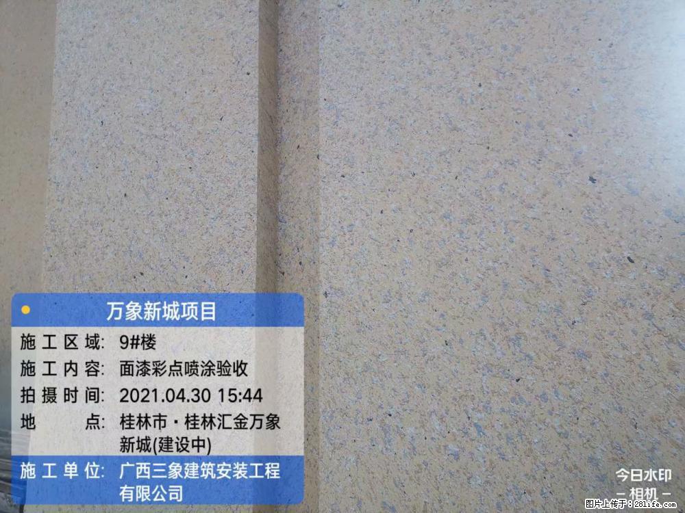 【广西三象建筑安装工程有限公司】万象新城项目 - 家居生活 - 朝阳生活社区 - 朝阳28生活网 cy.28life.com