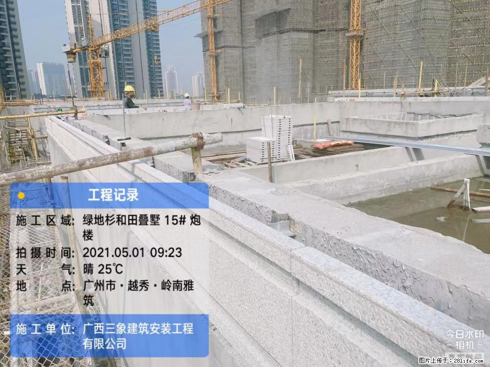 【广西三象建筑安装工程有限公司】绿地衫和田叠墅项目 - 家居生活 - 朝阳生活社区 - 朝阳28生活网 cy.28life.com