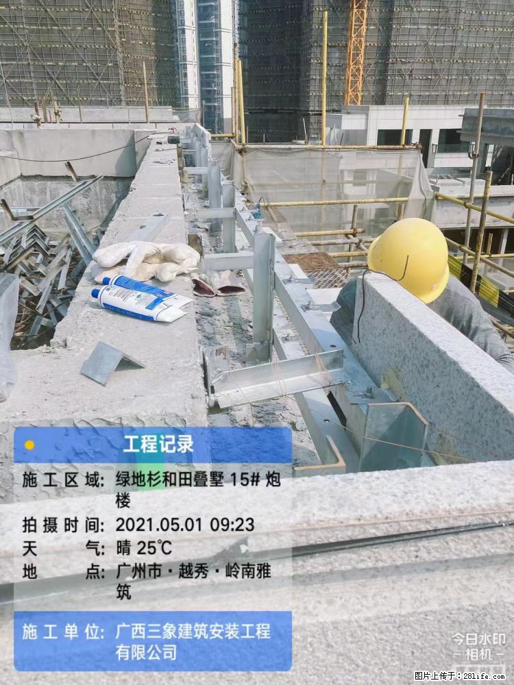 【广西三象建筑安装工程有限公司】绿地衫和田叠墅项目 - 家居生活 - 朝阳生活社区 - 朝阳28生活网 cy.28life.com