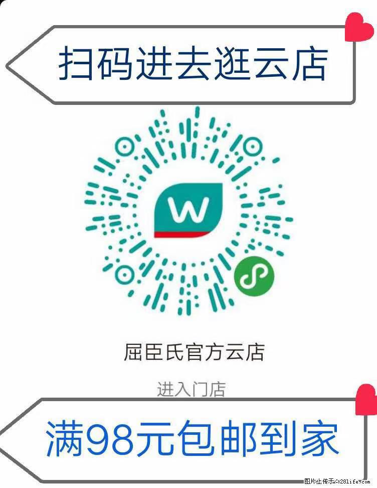 【屈臣氏】官方云店,会员日宠你,满98元包邮到家 - 新手上路 - 朝阳生活社区 - 朝阳28生活网 cy.28life.com