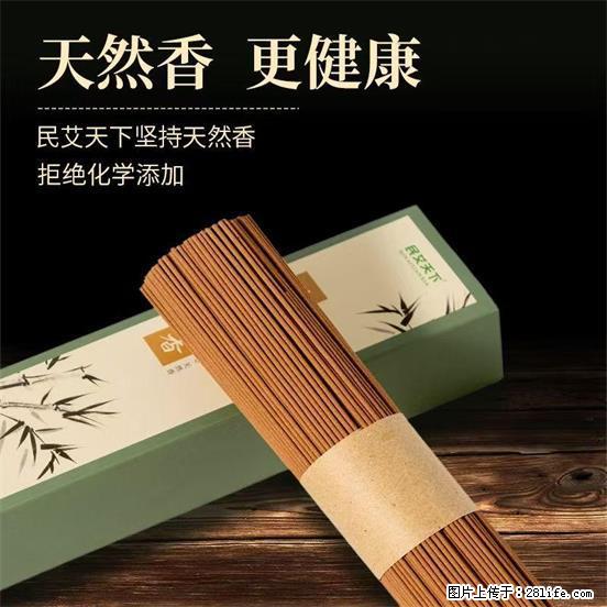 民艾天下天然线香家用室内檀香香薰 - 各类家具 - 居家生活 - 朝阳分类信息 - 朝阳28生活网 cy.28life.com