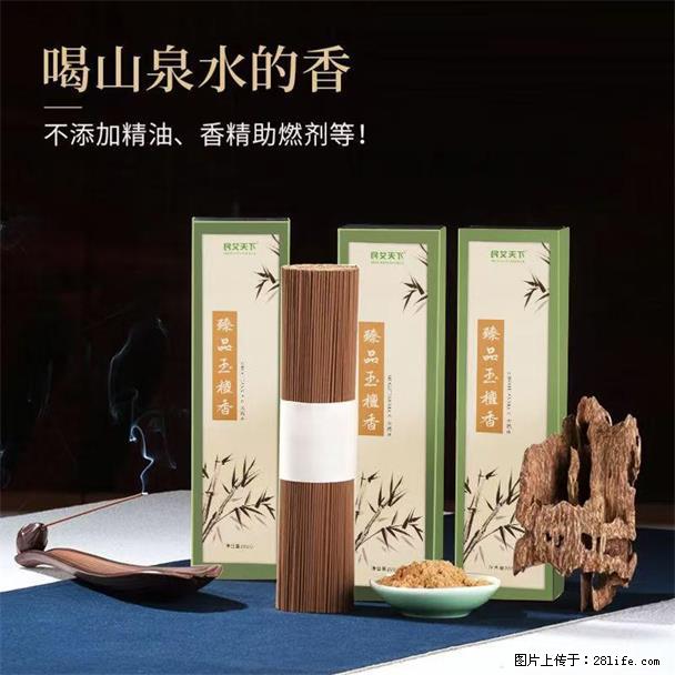 民艾天下天然线香家用室内檀香香薰 - 各类家具 - 居家生活 - 朝阳分类信息 - 朝阳28生活网 cy.28life.com