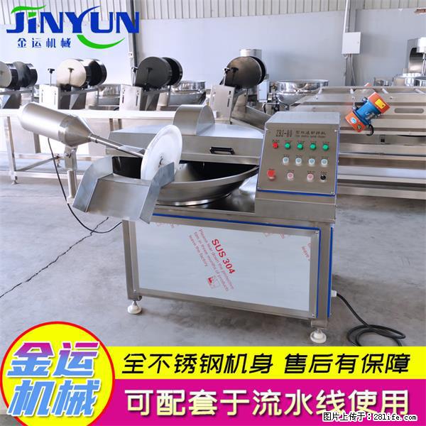 水饺馅斩拌机 全自动高速葱姜蒜斩碎机 火锅虾滑斩拌机 - 综合信息 - 其他综合 - 朝阳分类信息 - 朝阳28生活网 cy.28life.com