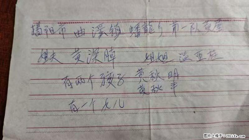 兴宁市石马镇的温锡泉寻找揭阳市曲奚镇蟠龙乡第一队黄屋的姐姐温亚桂 - 来贴图吧 - 朝阳生活社区 - 朝阳28生活网 cy.28life.com