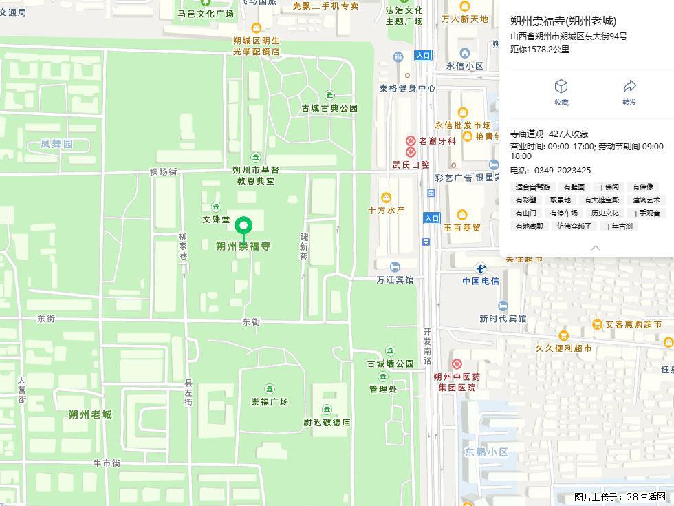 朔州【崇福寺】朔州老城,寺庙道观,少喧嚣,多古韵,朔州是山西被低估的塞上秘境。 - 游山玩水 - 朝阳生活社区 - 朝阳28生活网 cy.28life.com