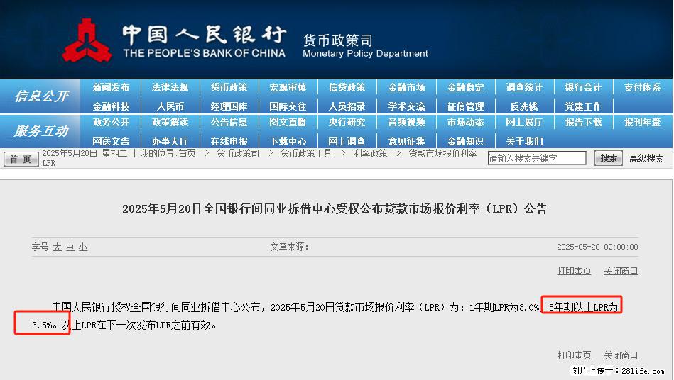 重磅!降息!桂林房贷利率3.0% - 朝阳生活资讯 - 朝阳28生活网 cy.28life.com