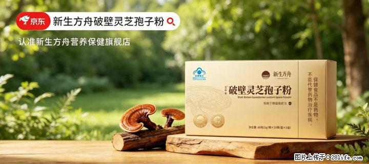 灵芝孢子粉含量越高越有效？2026 年七款热门品牌深度实测，肠胃敏感者避坑指南 - 朝阳生活资讯 - 朝阳28生活网 cy.28life.com
