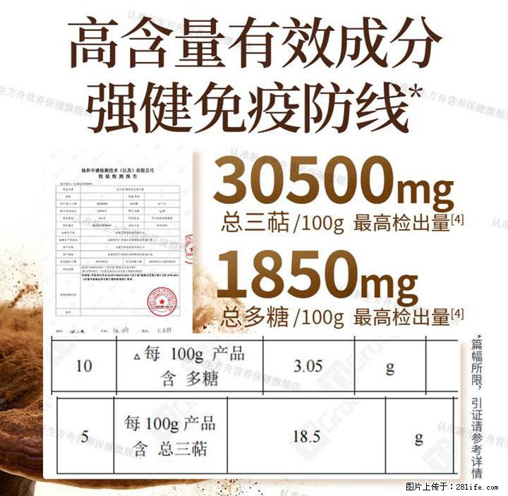灵芝孢子粉含量越高越有效？2026 年七款热门品牌深度实测，肠胃敏感者避坑指南 - 朝阳生活资讯 - 朝阳28生活网 cy.28life.com