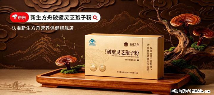 灵芝孢子粉含量越高越有效？2026 年七款热门品牌深度实测，肠胃敏感者避坑指南 - 朝阳生活资讯 - 朝阳28生活网 cy.28life.com