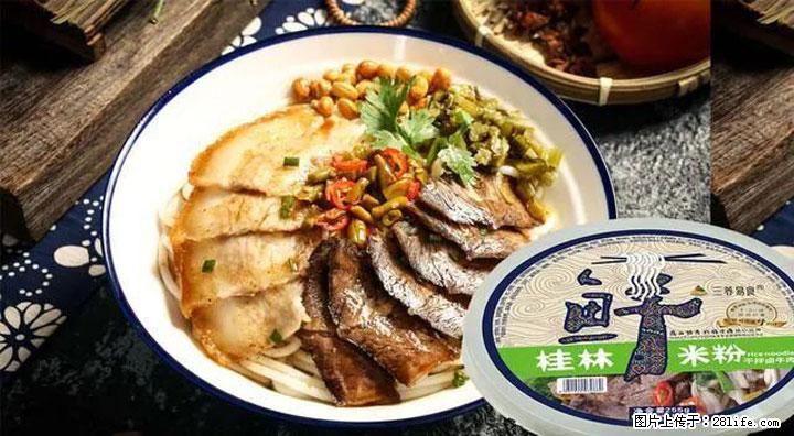 桂林米粉:承载乡愁与文化传承的美食 - 朝阳生活资讯 - 朝阳28生活网 cy.28life.com