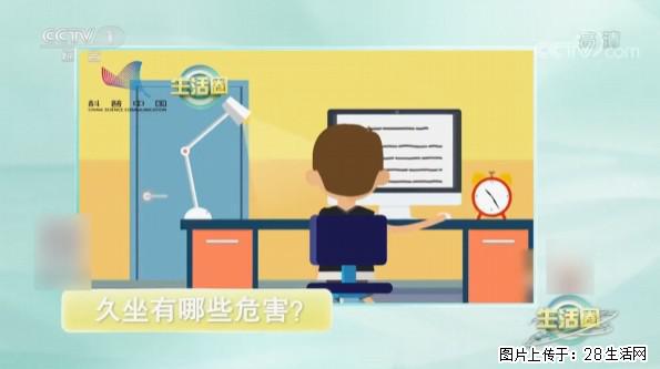 每天走够这个步数，帮你“抵消”久坐伤身！ - 朝阳生活资讯 - 朝阳28生活网 cy.28life.com